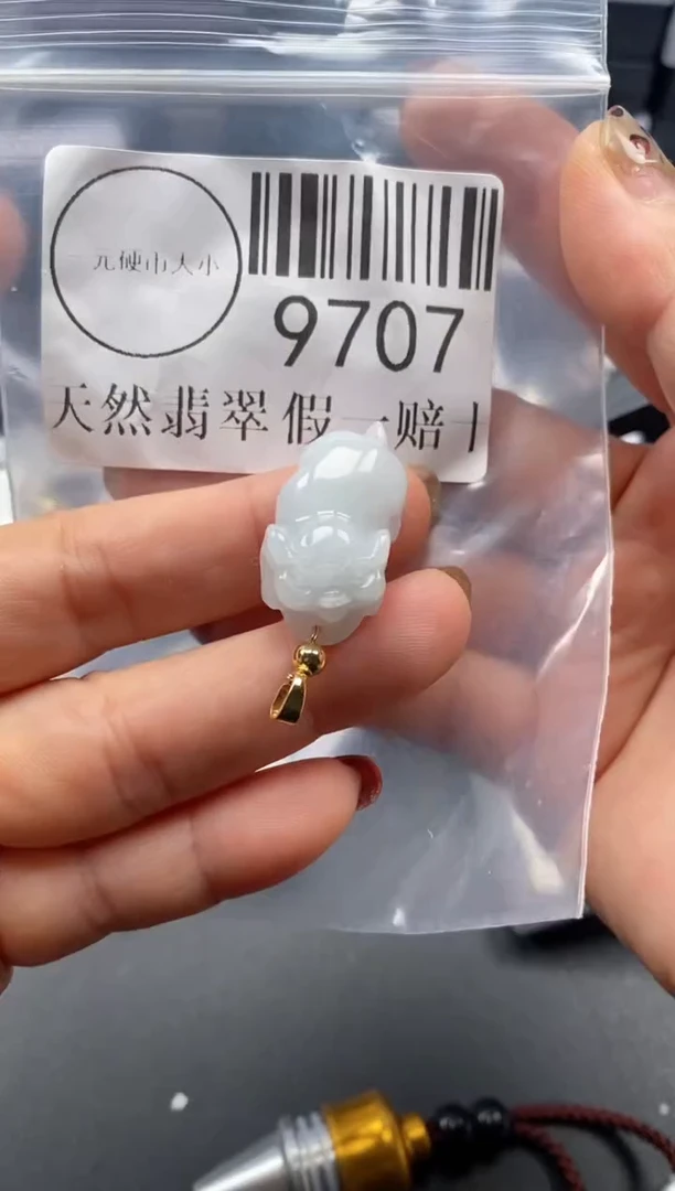 吊坠(不含链)未镶嵌翡翠9707