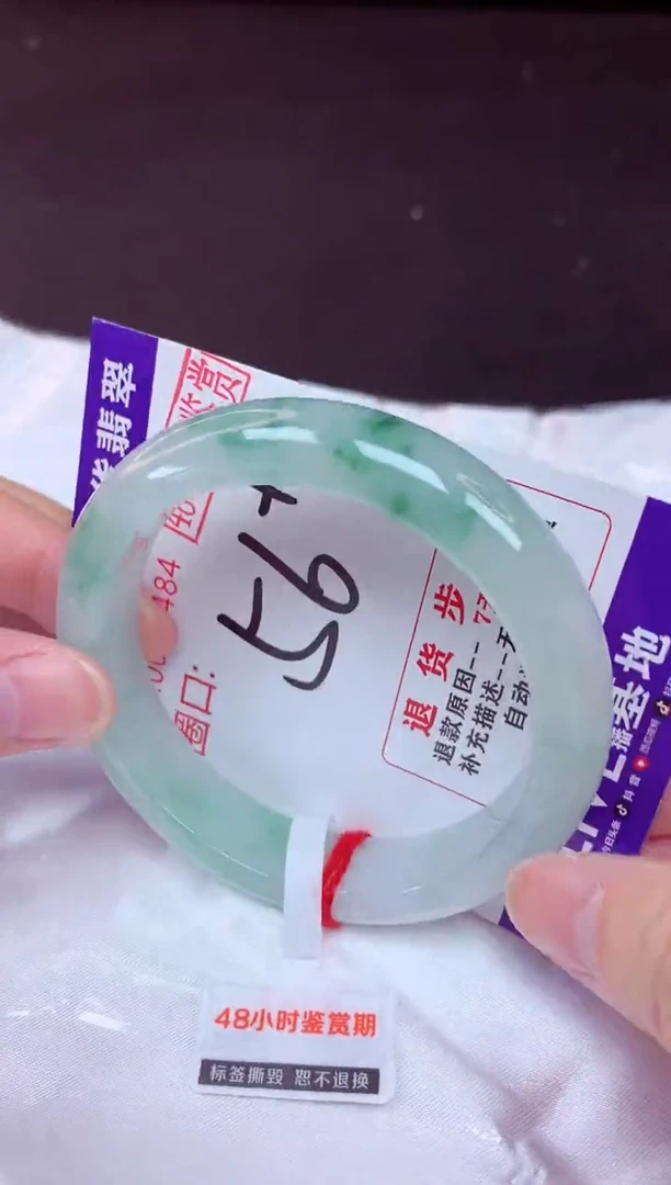 未镶嵌手镯翡翠56（48小时鉴赏期 ）