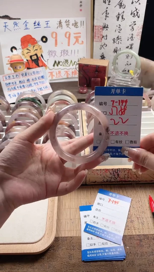 石英质玉手镯未镶嵌7-144