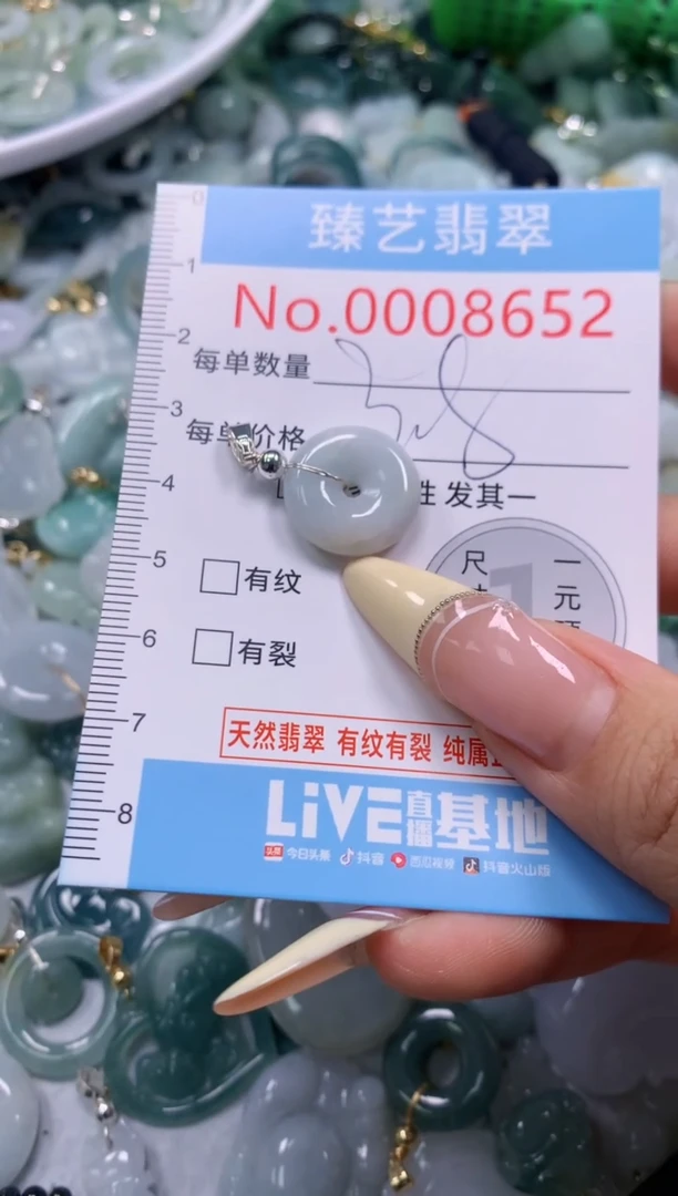 翡翠未镶嵌颈饰含绳0008652