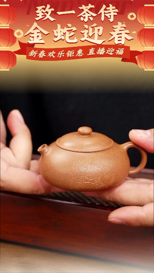 【闪购商品】紫砂茶壶扁西施（老段）