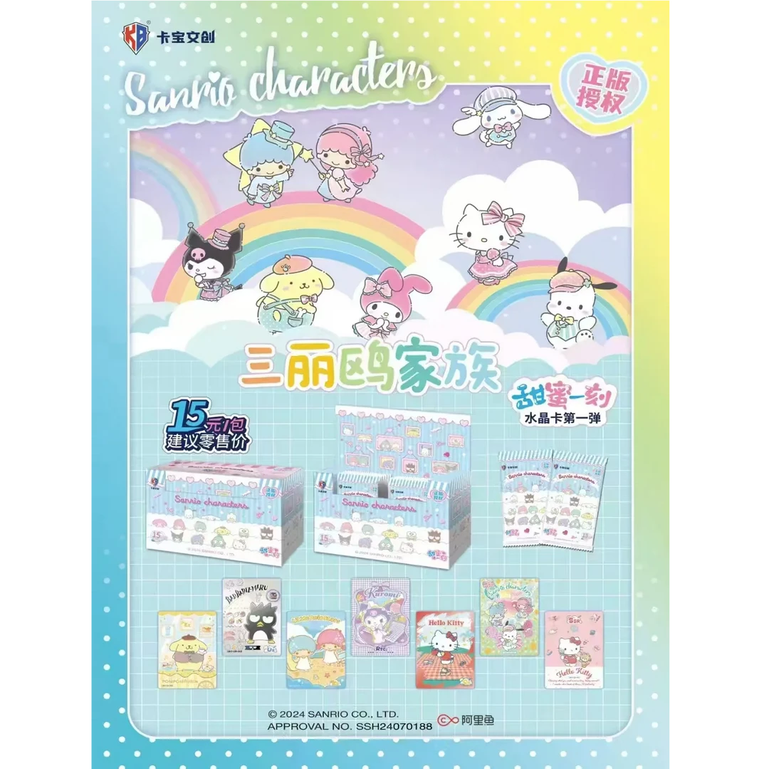 卡宝文创【甜蜜一刻水晶卡】三丽鸥家族收藏卡牌盲盒（默认代拆）