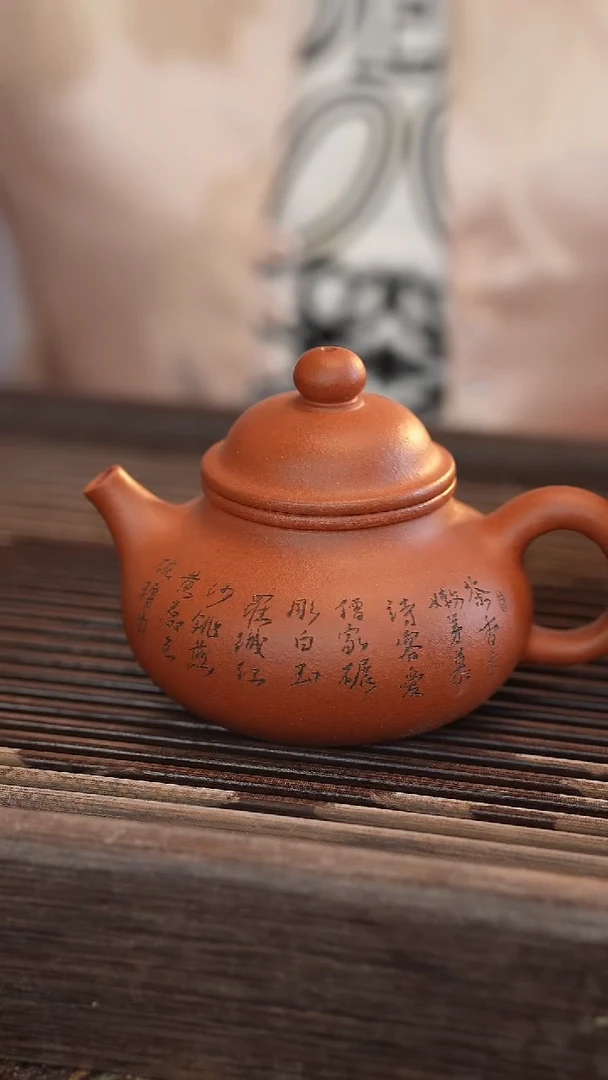 茶壶紫砂容天 红清水 半手工 200cc