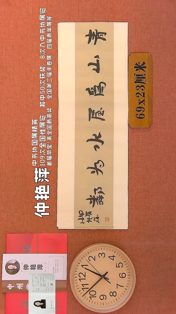 【闪购商品】书法36        钟艳萍书法作品