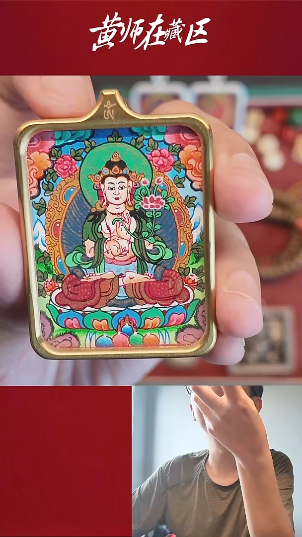 吊坠福利·纯手绘唐卡大势至