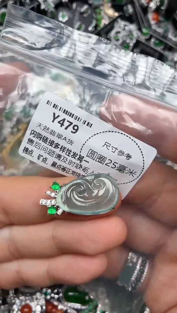 颈饰未镶嵌翡翠Y479吊坠