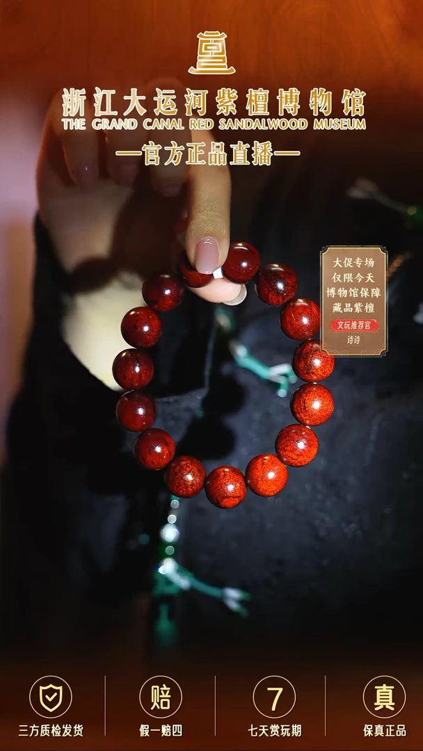 手串/手链小叶紫檀1.5典藏帝王龙麟多样性发其一