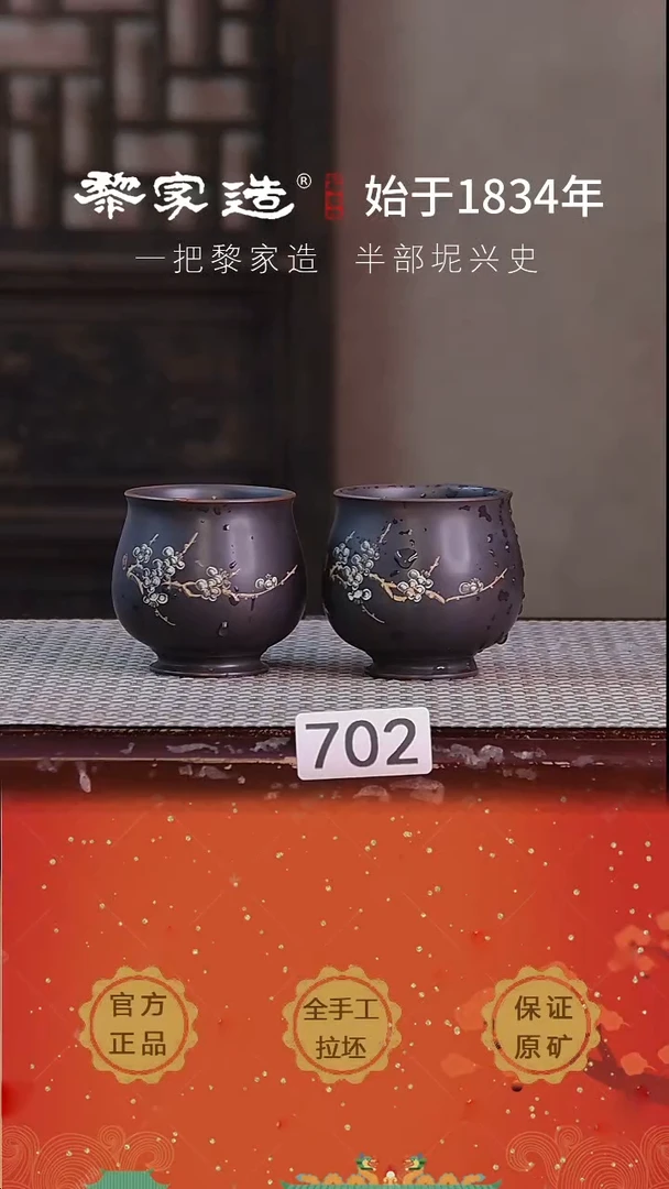 壶702F黎家园底款每个约100cc电烧杯2个