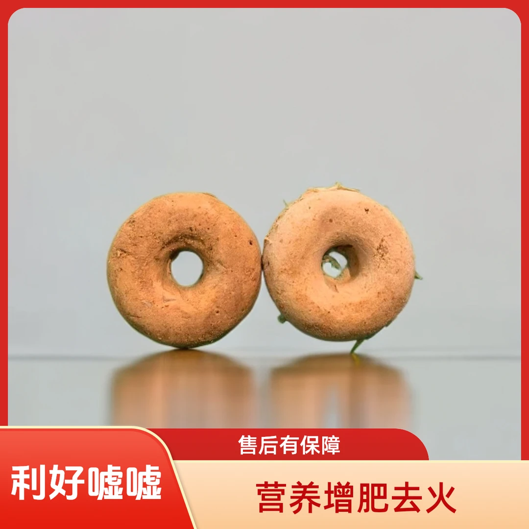 ELF FISH/艾尔菲包邮啦，【冻干鸡肉酸奶圈】狗狗冻干零食