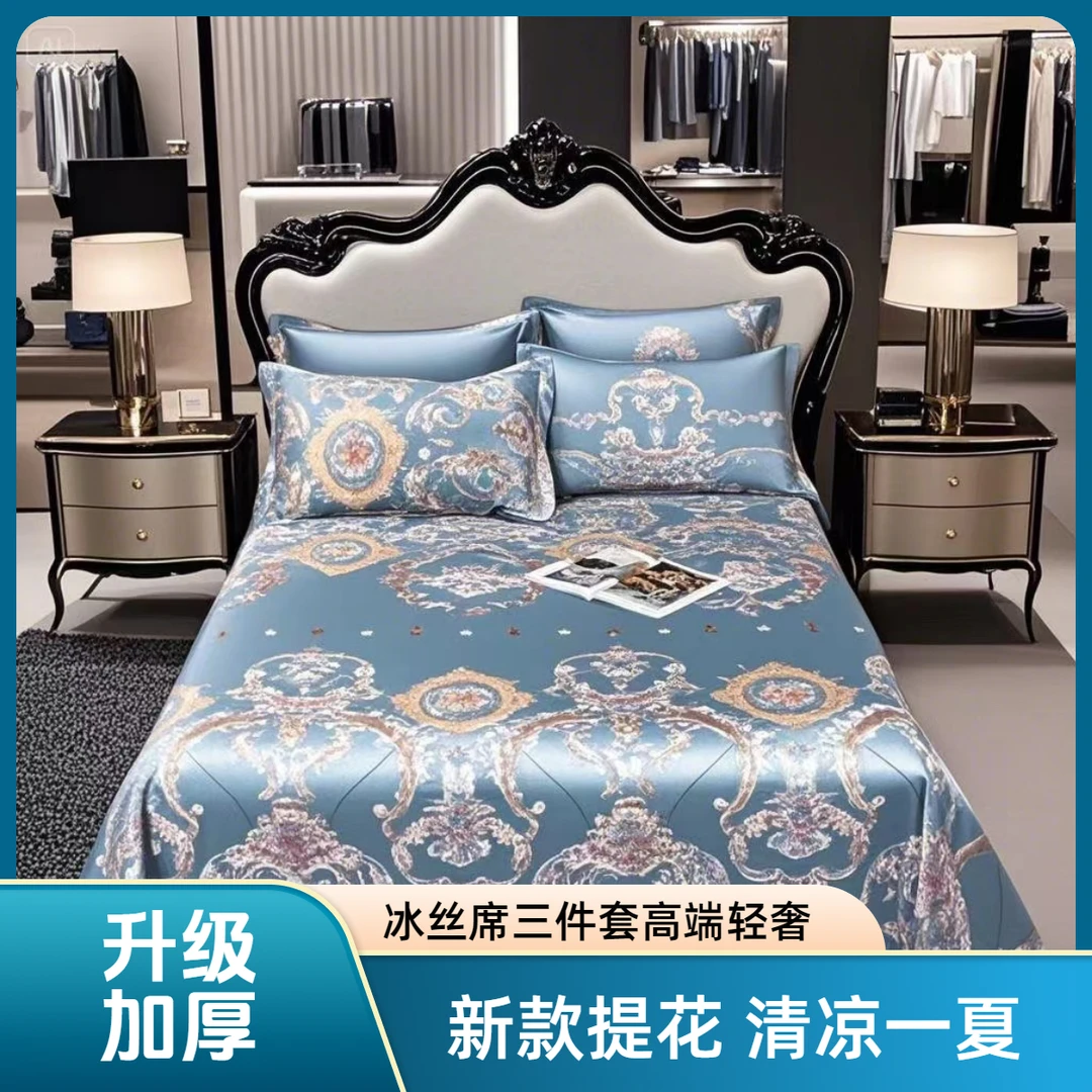 新款高端印花冰丝席轻奢冰丝凉席三件套2米x2.3米被套
