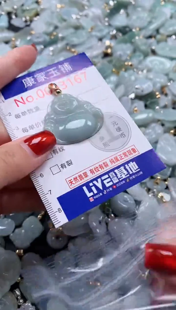 翡翠未镶嵌吊坠(不含链)3167