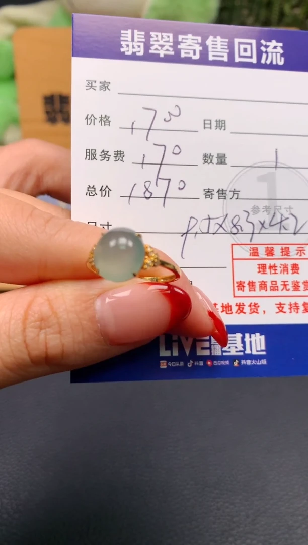 18K金镶嵌戒指翡翠10151441