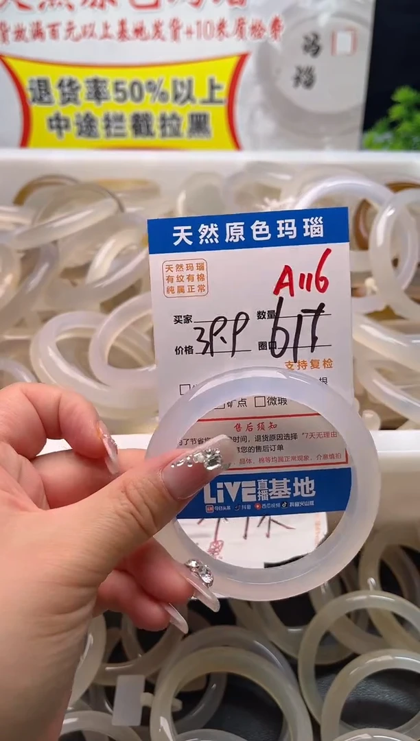 手镯玛瑙/玉髓未镶嵌A116
