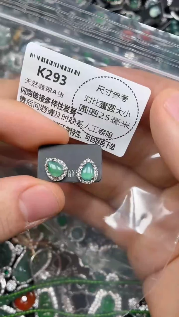 颈饰未镶嵌翡翠K293耳钉