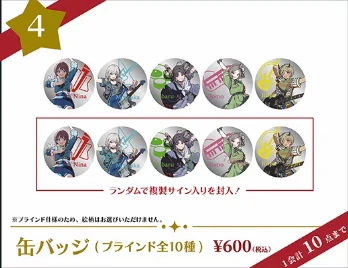 代拆 GBC 4th 哭泣少女乐队 協奏の響 随机签 吧唧徽章 井芹仁菜