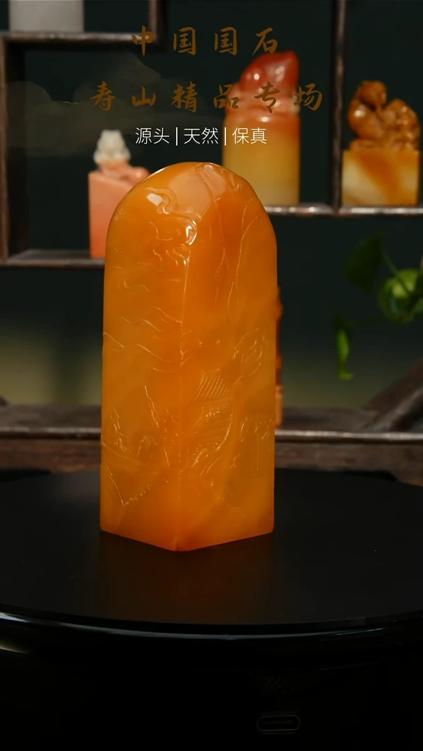 寿山石印石y****n寿山石印章16