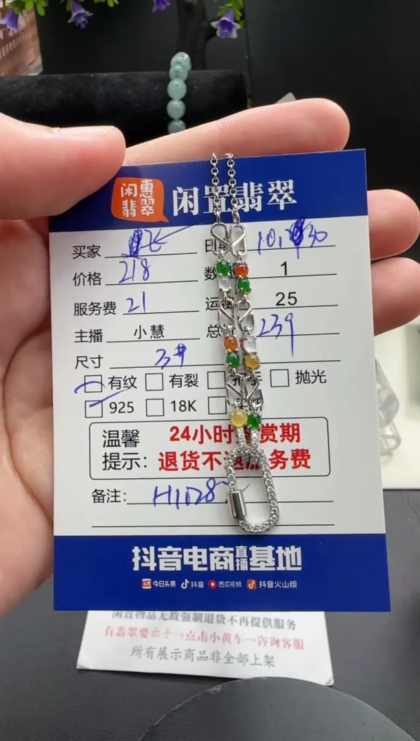 套链银S925镶嵌翡翠飞**?翡翠套链