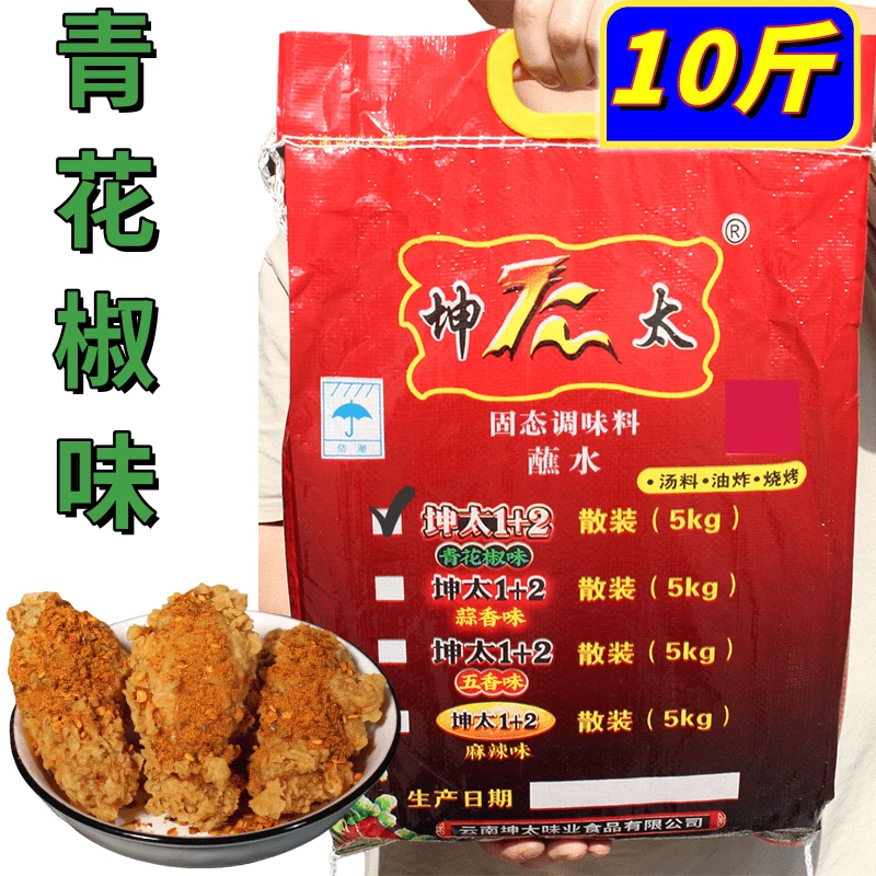 辣椒面坤太1十+2青花椒味烧烤料干碟火锅贵州烙锅蘸料水云南特产