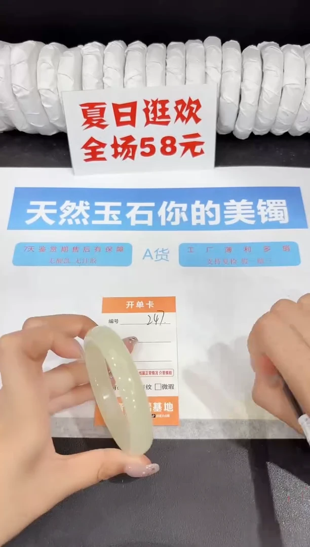 石英质玉手镯未镶嵌247-58.6