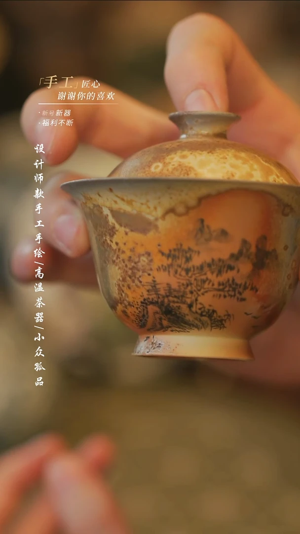 {溯本造物}瓷片*** 295