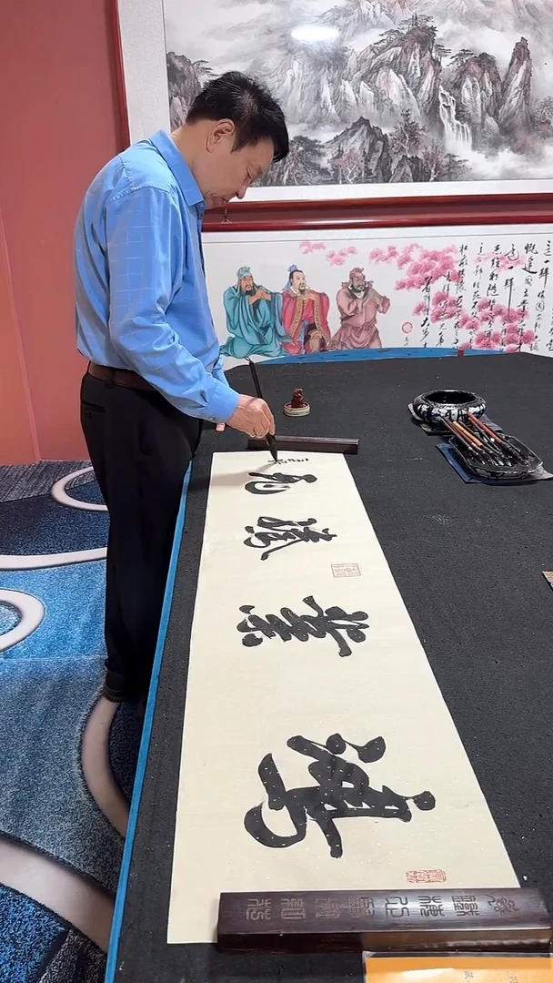 书法鸿业腾飞 冯增波书法