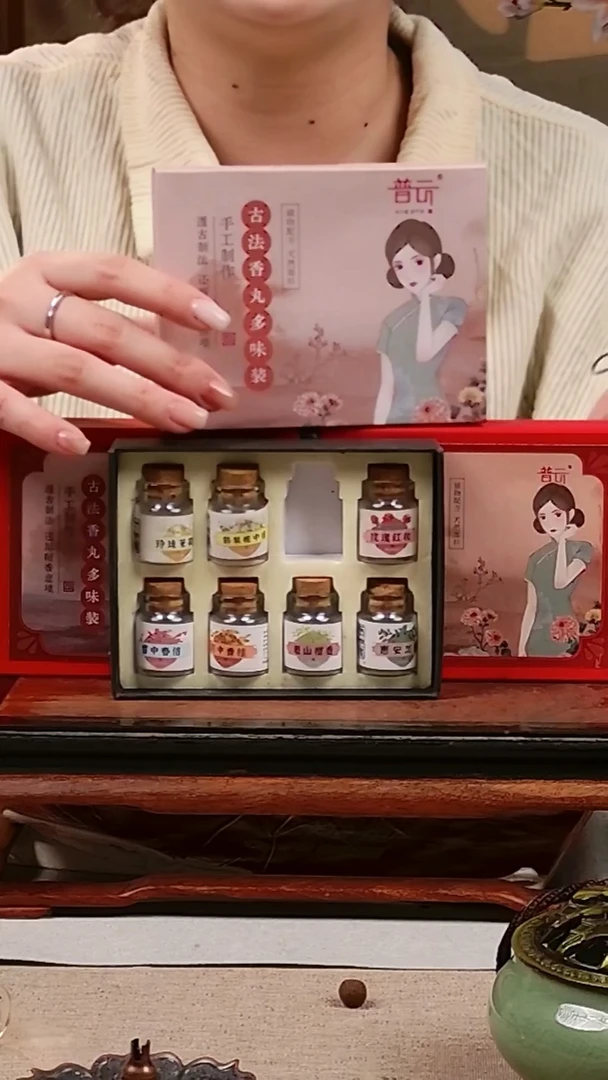 1抖音旗舰-夜光莲花香囊挂件+8味香丸*3