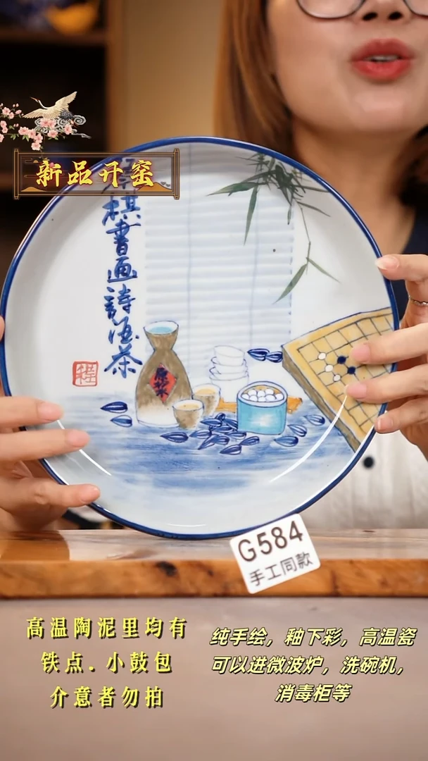 其他G584陶然集器瓷器