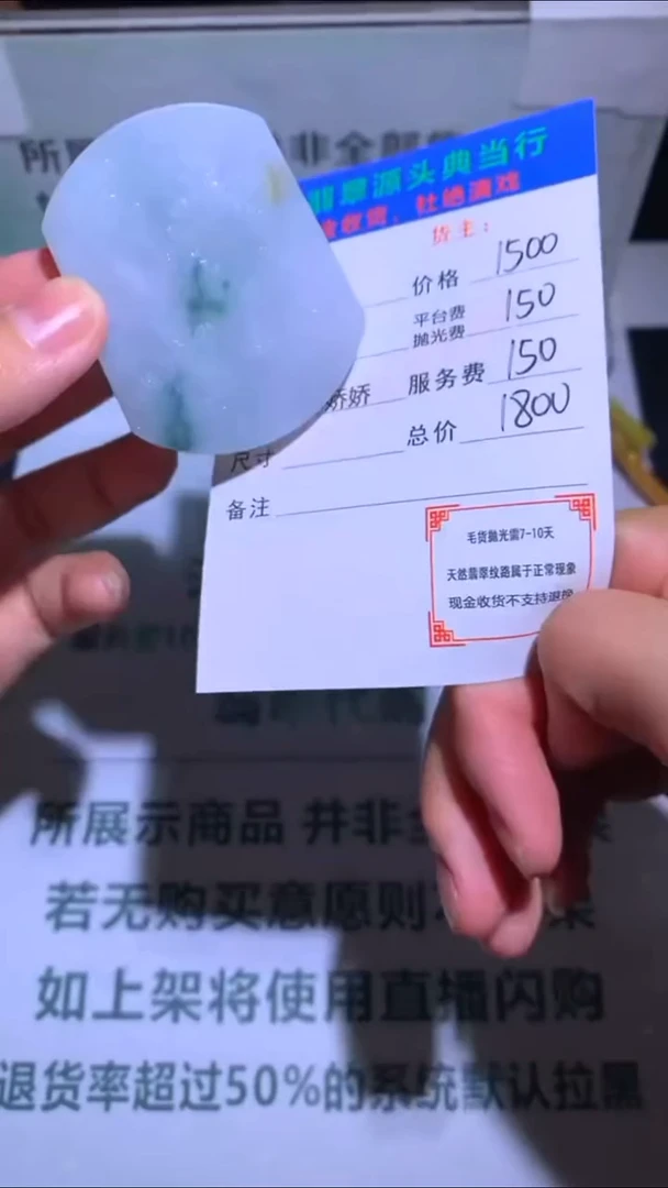 未镶嵌定制翡翠-毛货-不退不换-