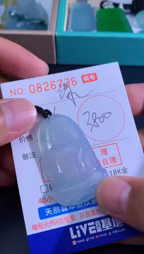 颈饰未镶嵌翡翠缘**去缘来缘