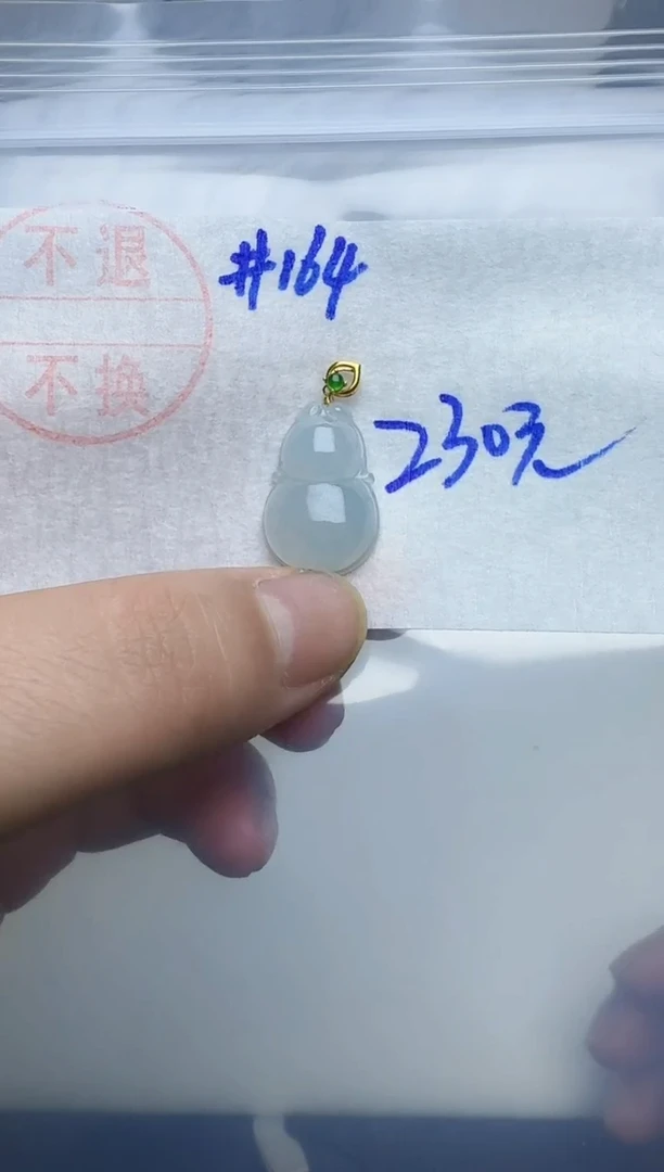 吊坠(不含链)18K金镶嵌翡翠164翡翠