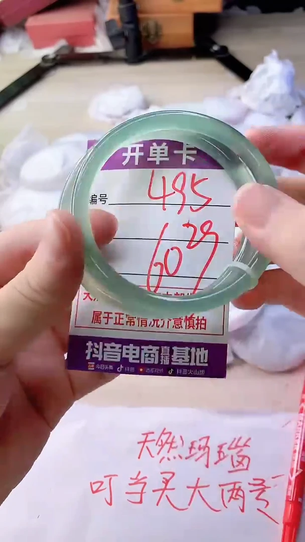 手镯玛瑙/玉髓未镶嵌495