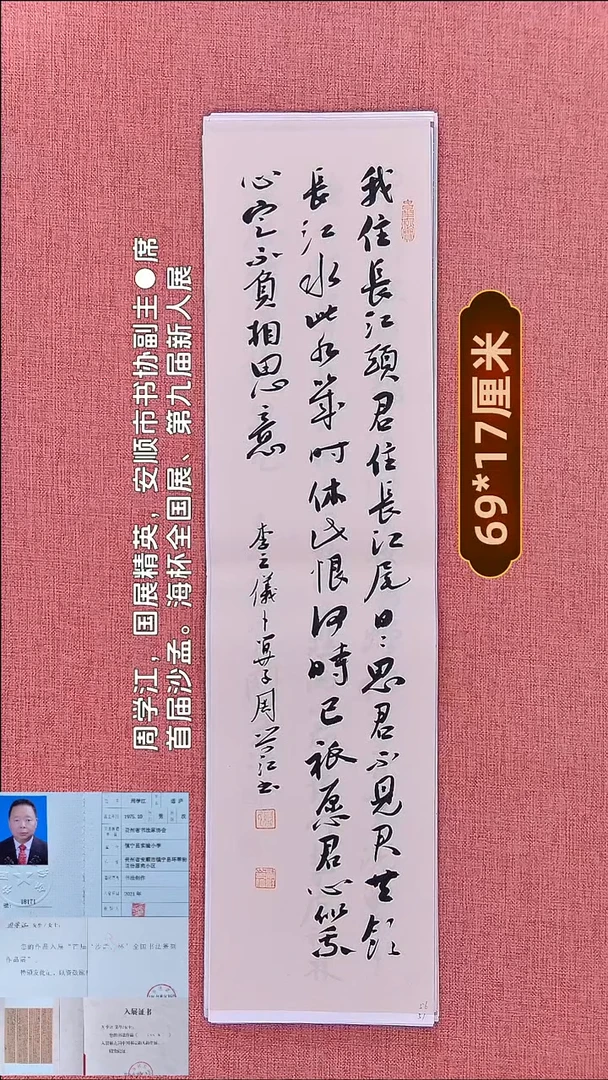 书法160         周老师书法作品