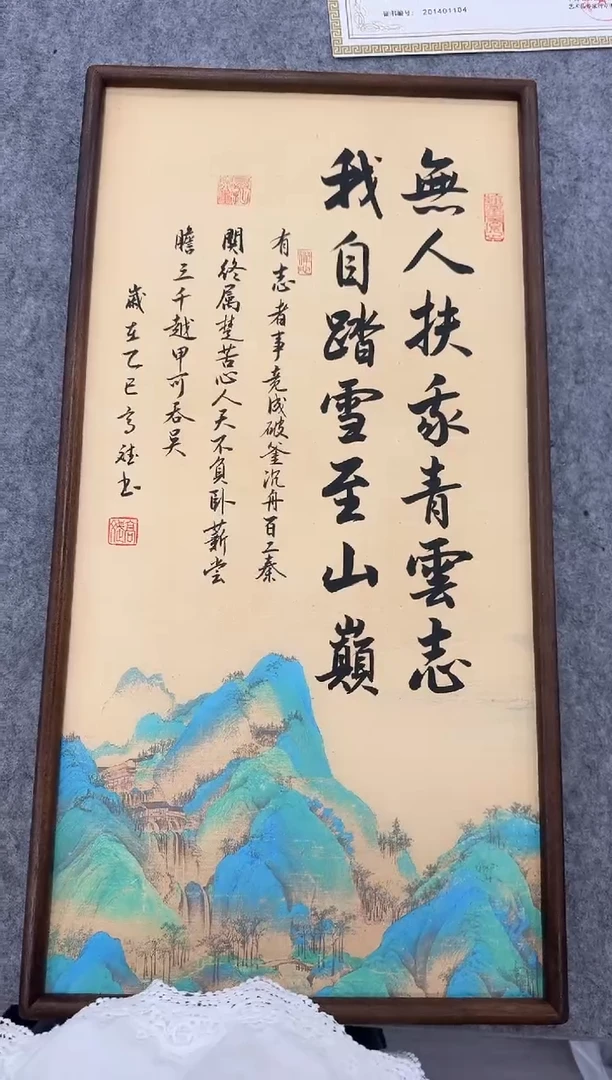 书法无人扶我青云志---高斌老师70*35胡桃木画框