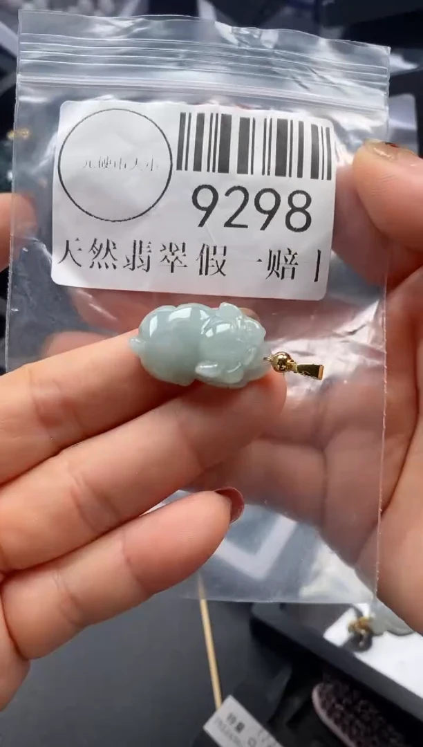 吊坠(不含链)未镶嵌翡翠9298