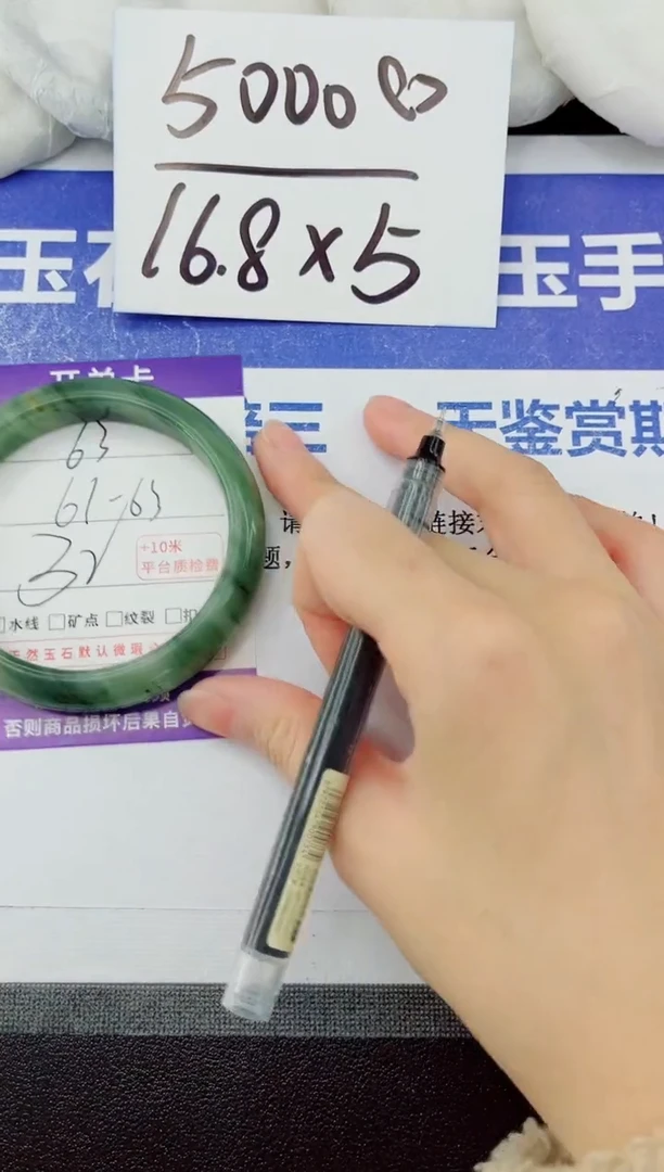 未镶嵌手镯石英质玉63-62