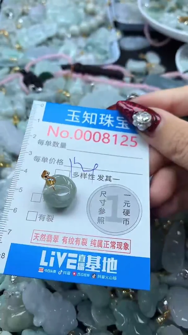 吊坠(不含链)未镶嵌翡翠8125