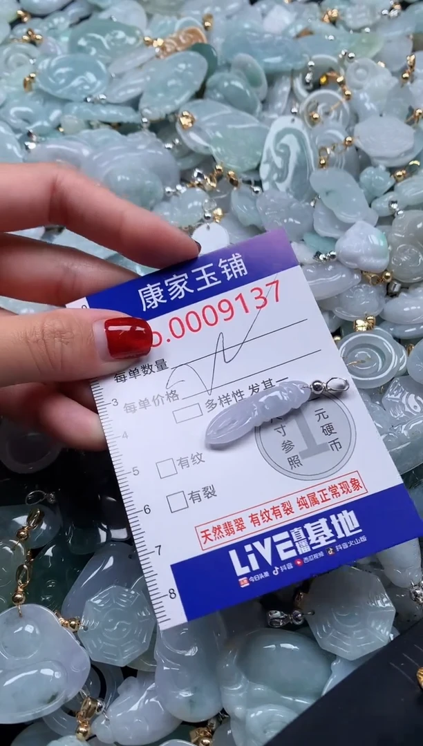 翡翠未镶嵌吊坠(不含链)9137
