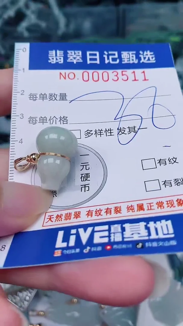 翡翠未镶嵌颈饰00003511