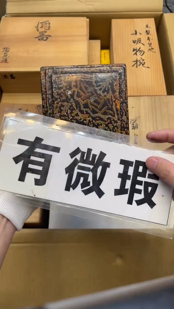 瓷片用****9A929中古商品 谨慎购买