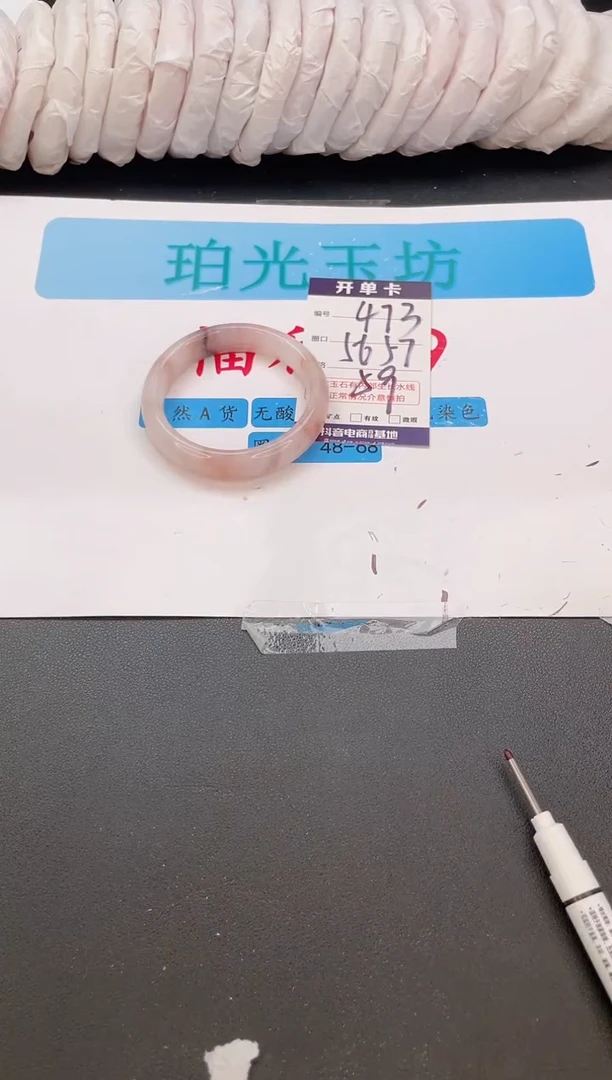 未镶嵌手镯石英质玉编号  A473