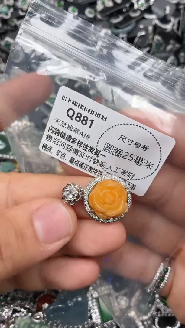 翡翠未镶嵌颈饰Q881吊坠