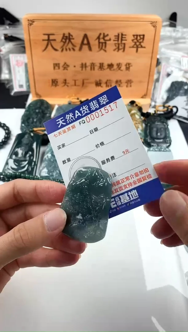 颈饰未镶嵌翡翠