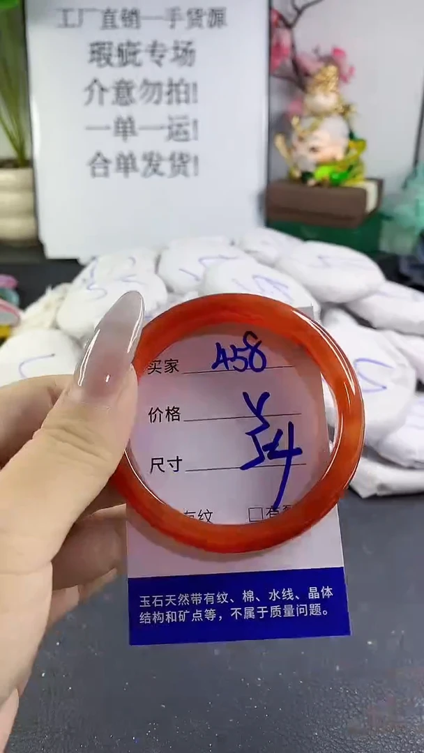 手镯玛瑙/玉髓未镶嵌458