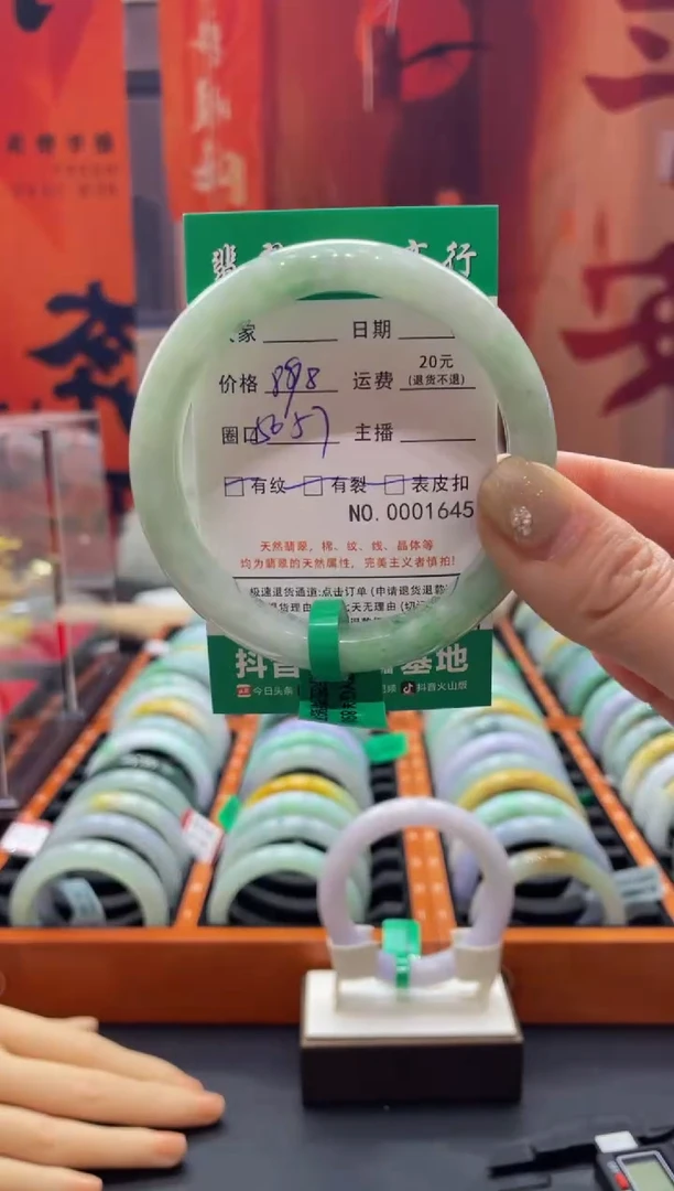 【闪购商品】翡翠手镯未镶嵌1645*****