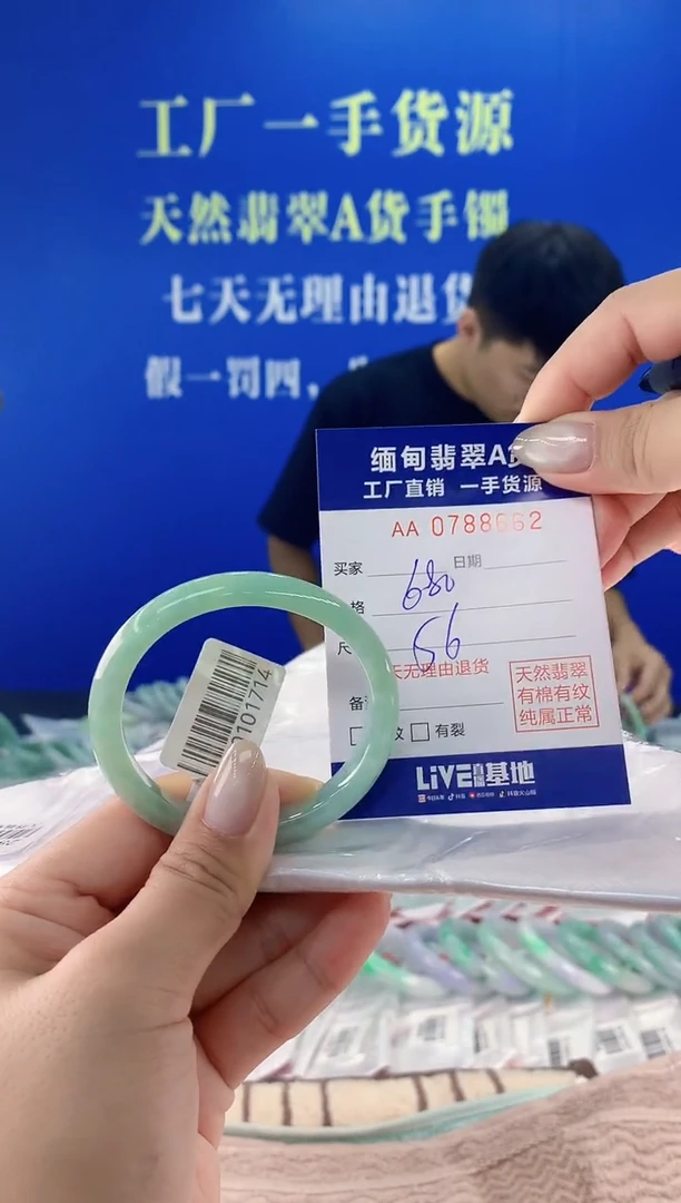 翡翠手镯未镶嵌62天然翡翠A货