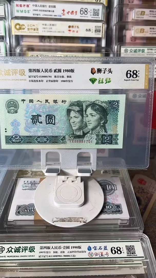 用****7802绿钻狮子头单张88881701
