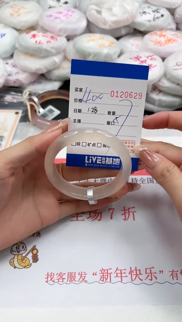 【闪购商品】玛瑙/玉髓手镯未镶嵌0629
