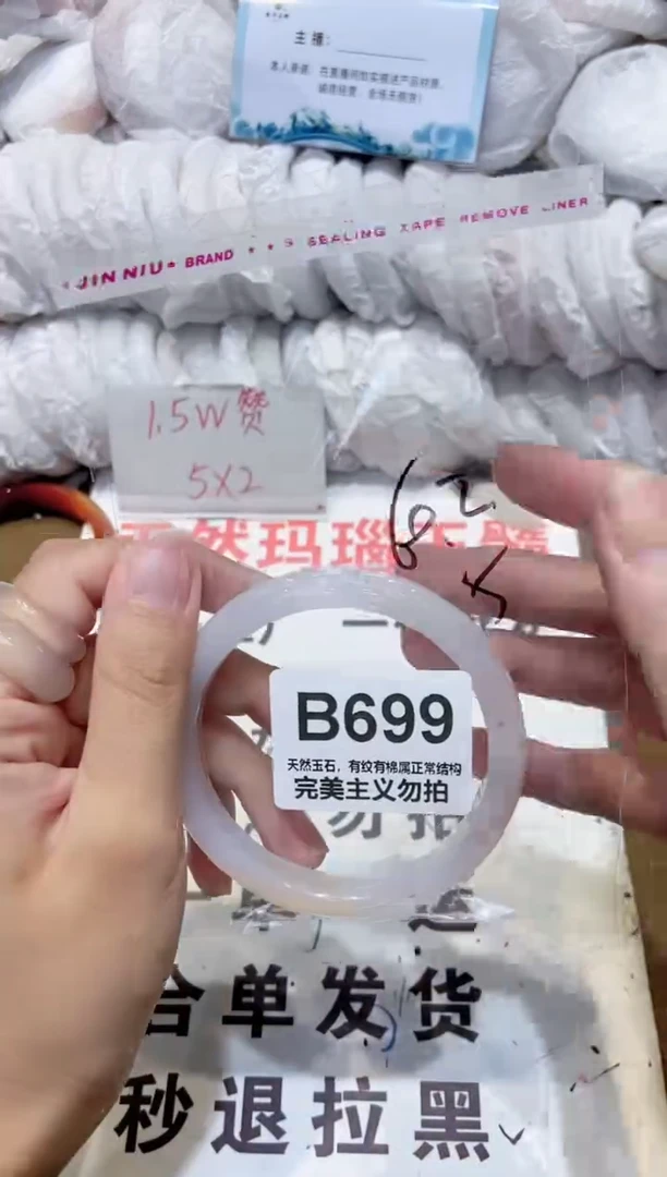 手镯玛瑙/玉髓未镶嵌60