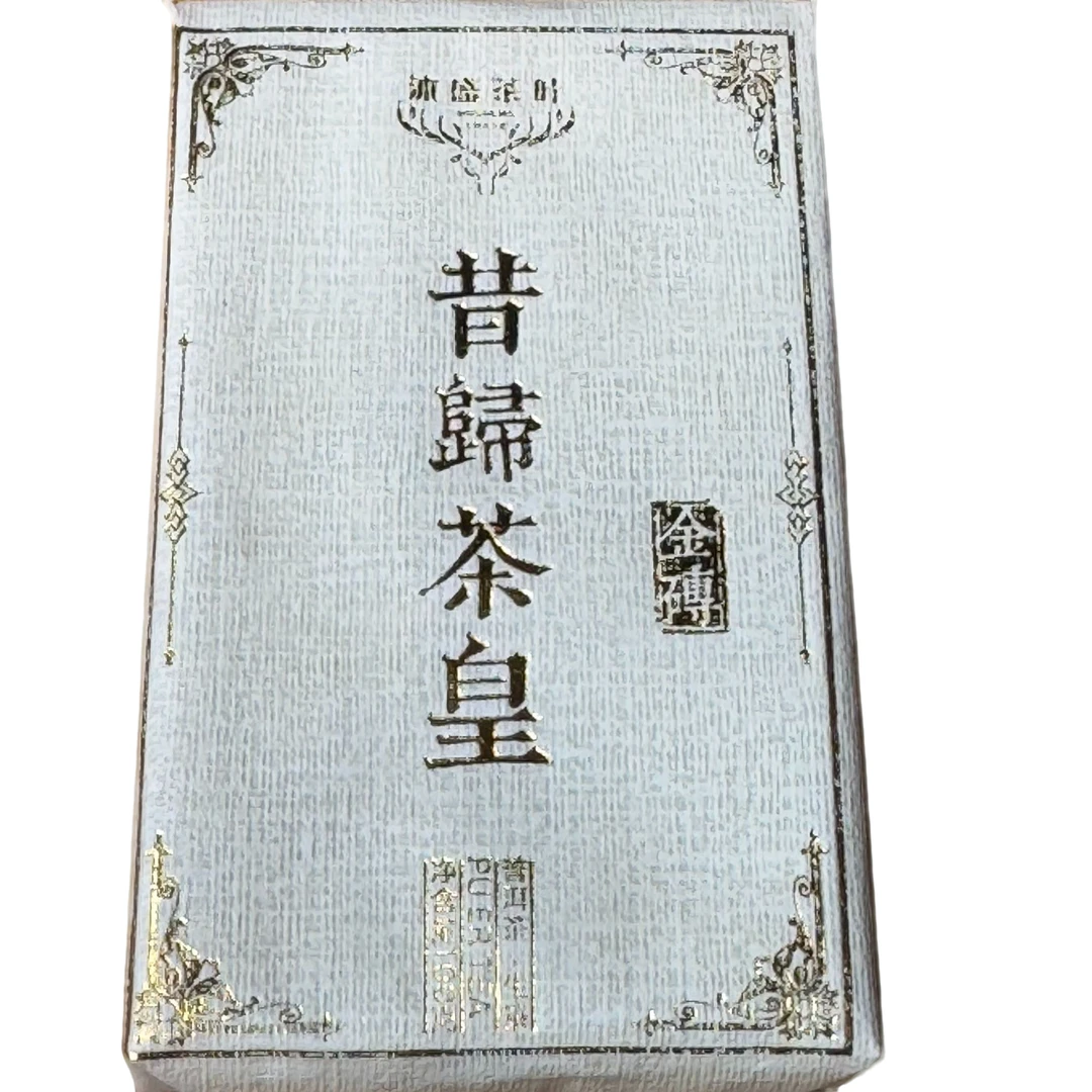2021年昔归茶皇砖 生普饼茶 春  100克-【44号】