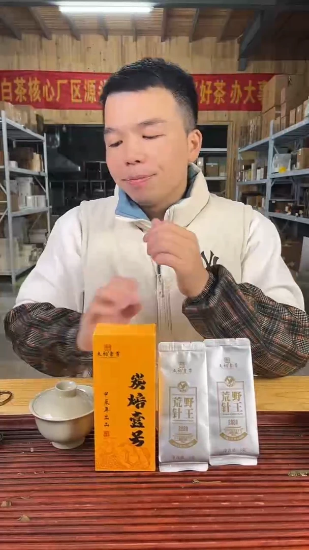 盖碗密**德1111111荒野针王2泡+炭焙1号